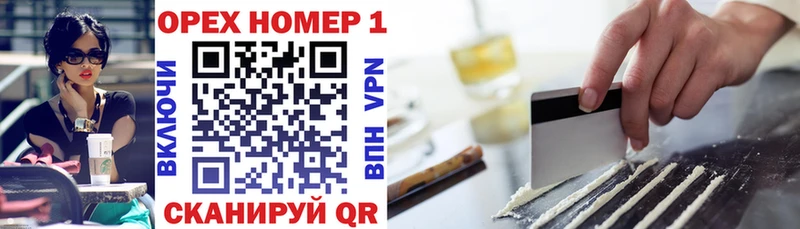 Кокаин VHQ Орехово-Зуево