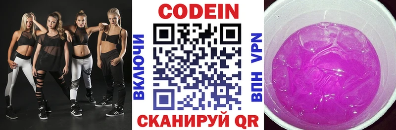 Кодеин напиток Lean (лин)  Орехово-Зуево 